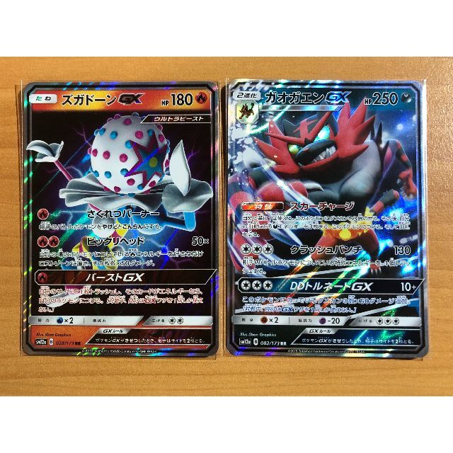 ポケモン(ポケモン)の【2枚セット】ズガドーン GX(RR), ガオガエン GX(RR) エンタメ/ホビーのトレーディングカード(シングルカード)の商品写真