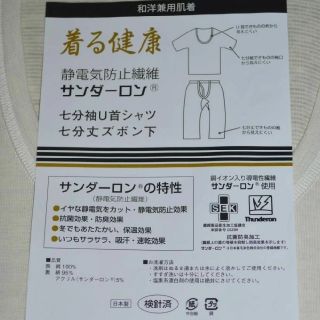 【あすてぃん様専用】和洋兼用肌着上下　男性用(和装小物)