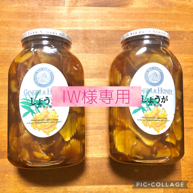 【山田養蜂場】 しょうがはちみつ漬 900g×2