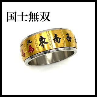 24号　国士無双　ゴールド　麻雀　幸運　リング　指輪　品質保証　配送保証(リング(指輪))