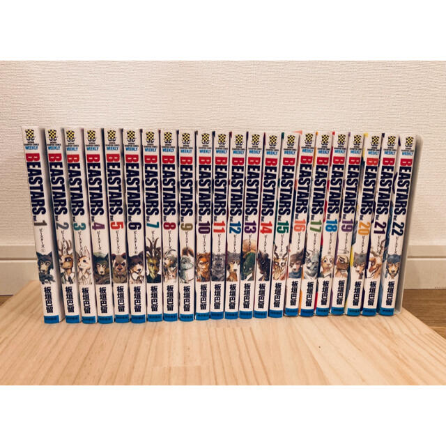 Beastars 1-22巻　全巻セット