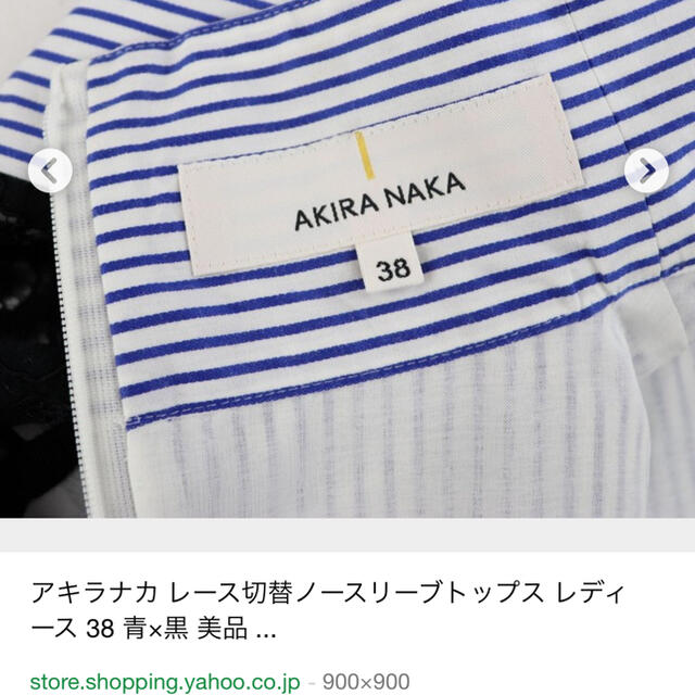 アキラナカ シャツブラウス | www.thestyledhouse.com.au