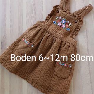 ボーデン(Boden)のBoden フローラル刺繍エプロンワンピース 80cm(ワンピース)