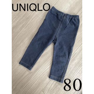 ユニクロ(UNIQLO)のUNIQLO デニムレギンス　80(パンツ)