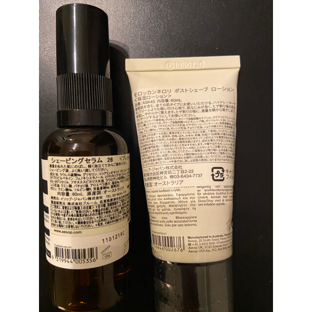 Aesop(イソップ)のyu様専用Aesopモロッカンシェービングローション　セラム　イソップ コスメ/美容のスキンケア/基礎化粧品(その他)の商品写真