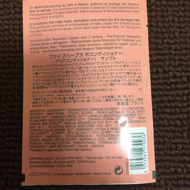 L'OCCITANE(ロクシタン)のファイブハーブスR/L'OCCITANE/シャンプー＆コンディショナー コスメ/美容のキット/セット(サンプル/トライアルキット)の商品写真