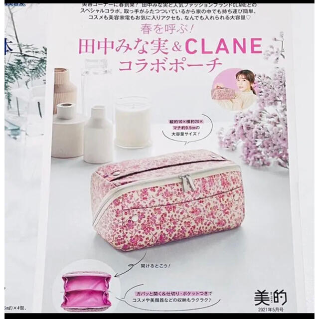 CLAN(クラン)の☆トモさん専用☆美的付録　田中みな実&CLANE　コラボポーチ レディースのファッション小物(ポーチ)の商品写真