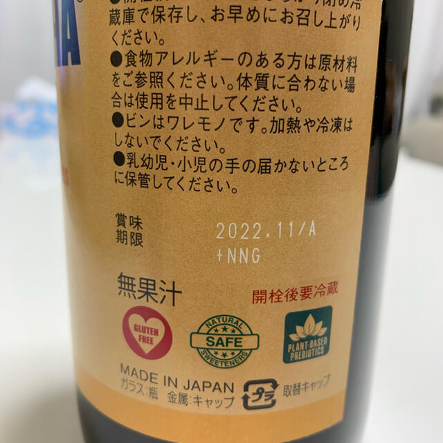 コンブチャクレンズ 720ml