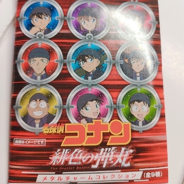 名探偵コナン 緋色の弾丸 メタルチャーム 歩美