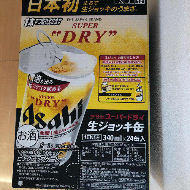 ② アサヒ スーパードライ 生ジョッキ缶 - 1