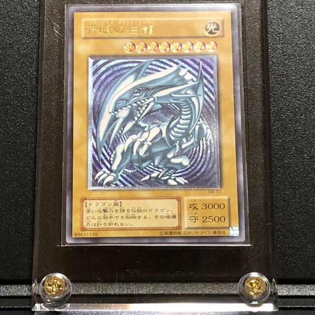 希少 黒入荷! 遊戯王 SM-51 レリーフ 青眼の白龍 アキラ屋さん専用