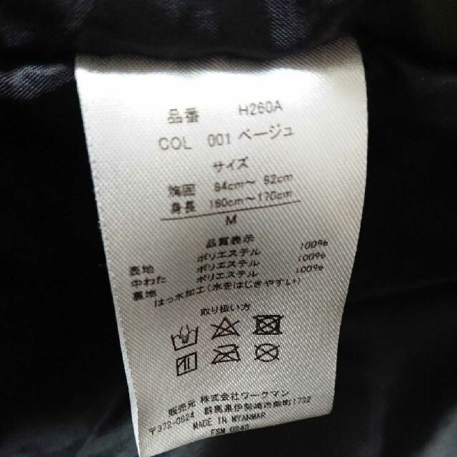 ワークマン メンズのジャケット/アウター(マウンテンパーカー)の商品写真