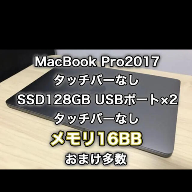 MacBook Pro 16GB 128GB