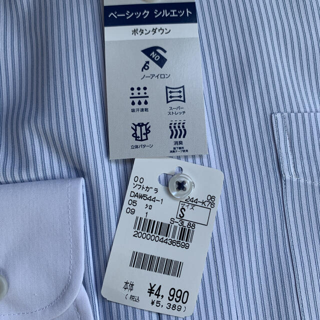 AOKI(アオキ)のワイシャツ　ノーアイロン　ストレッチ　最高級品質　LES MUES　 メンズのトップス(シャツ)の商品写真