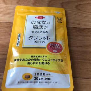 タイショウセイヤク(大正製薬)のおなかの脂肪を落とす(ダイエット食品)