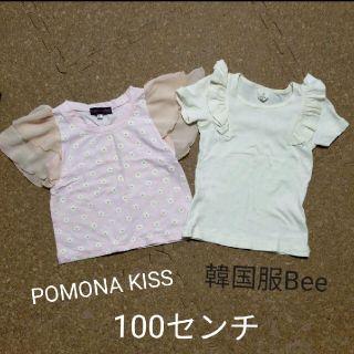 POMONA  KISSと韓国服Bee　Ｔシャツ　100センチ(Tシャツ/カットソー)