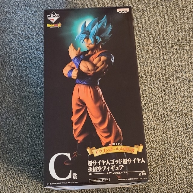 BANPRESTO - 一番くじドラゴンボールメモリーズC賞 超サイヤ人ゴッド超
