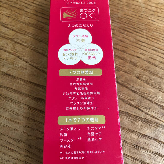 マナラ　ホットクレンジングゲル コスメ/美容のスキンケア/基礎化粧品(クレンジング/メイク落とし)の商品写真