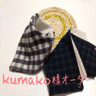 kumako様専用☆(その他)