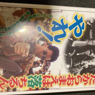 ショウネンタイ(少年隊)のだからおまえは落ちるんだやれ！ DVD(日本映画)