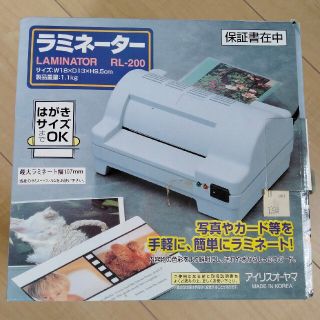 アイリスオーヤマ(アイリスオーヤマ)のラミネーター　アイリスオーヤマ　はがきサイズ(オフィス用品一般)