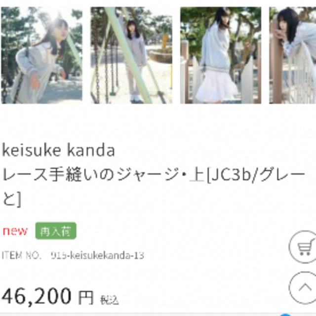keisuke kanda - keisuke kanda ケイスケカンダ レース手縫いの keisuke kanda - keisuke kanda ケイスケカンダ レース手縫いの