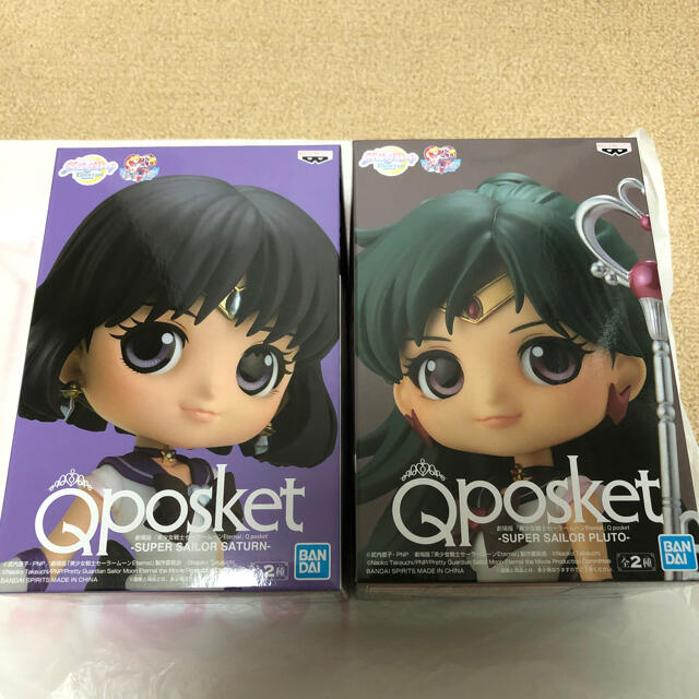 qposket セーラーサターン、プルートAカラーセット