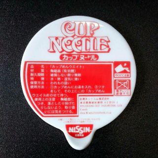 ニッシンショクヒン(日清食品)のカップヌードル　ふた　有田焼(グラス/カップ)