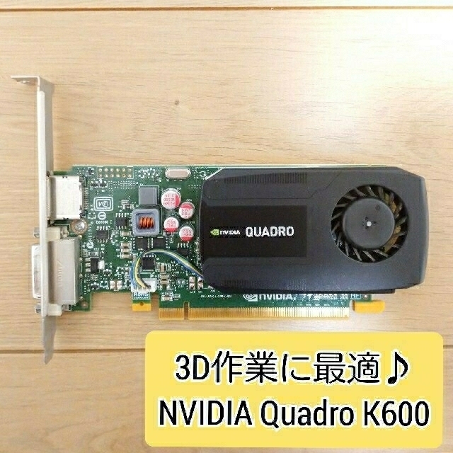 QUADRO(クアドロ)の中古グラボ NVIDIA Quadro K600【クリエイター向け♪】 スマホ/家電/カメラのPC/タブレット(PCパーツ)の商品写真