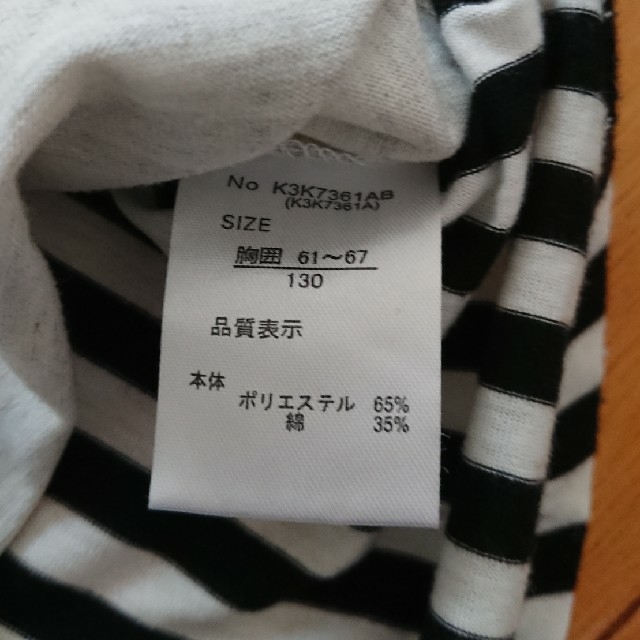 しまむら(シマムラ)の130cm 肩あき デザインカットソー キッズ/ベビー/マタニティのキッズ服女の子用(90cm~)(Tシャツ/カットソー)の商品写真