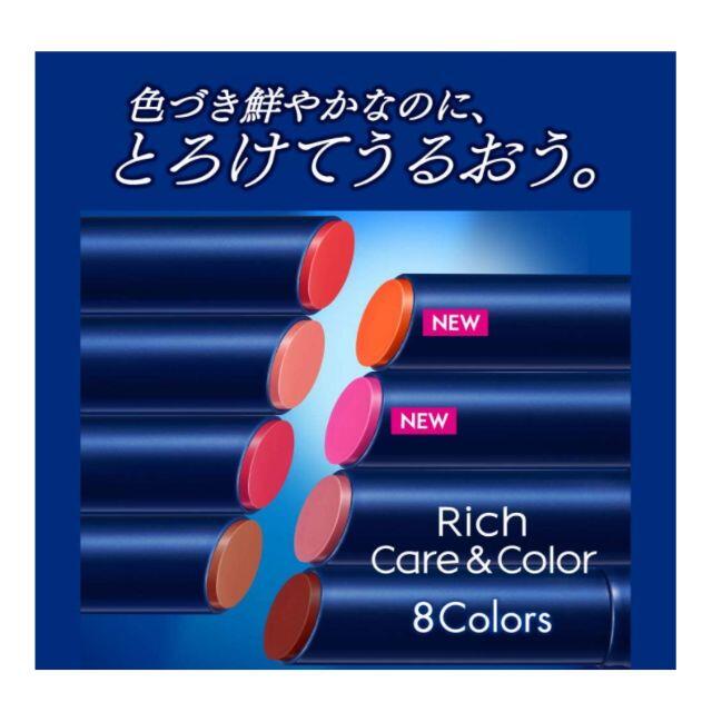 NIVEA リッチケア＆カラー　リップクリーム　フレンチピンク　★新品★ コスメ/美容のコスメ/美容 その他(その他)の商品写真