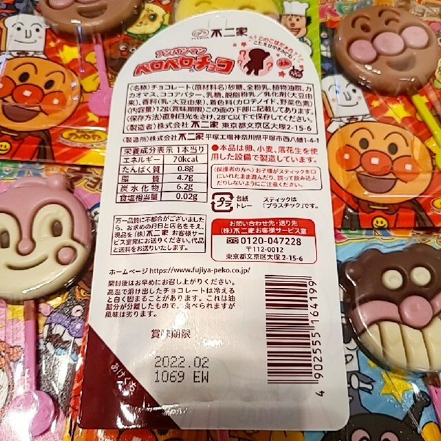 アンパンマン(アンパンマン)のアンパンマンチョコ ペロペロチョコ 20本 セット チョコレート チョコ菓子 B 食品/飲料/酒の食品(菓子/デザート)の商品写真