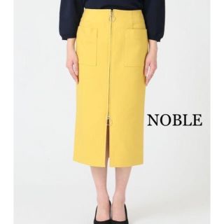 ノーブル(Noble)の⭐︎美品⭐︎ NOBLE フルジップタイトスカート　イエロー(ロングスカート)