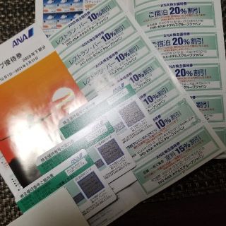 エーエヌエー(ゼンニッポンクウユ)(ANA(全日本空輸))のANA　株主優待券　3枚(その他)