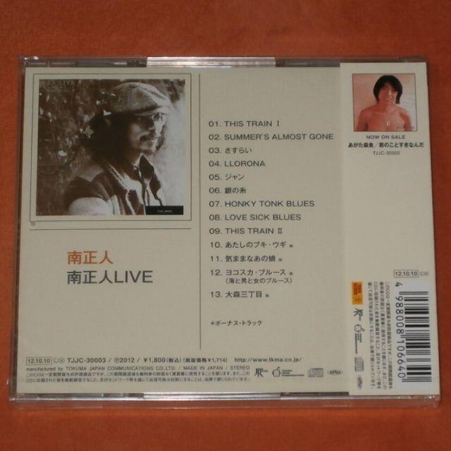 未開封CD【南正人/南正人LIVE＜タワーレコード限定＞】送料込/R888 エンタメ/ホビーのCD(ポップス/ロック(邦楽))の商品写真