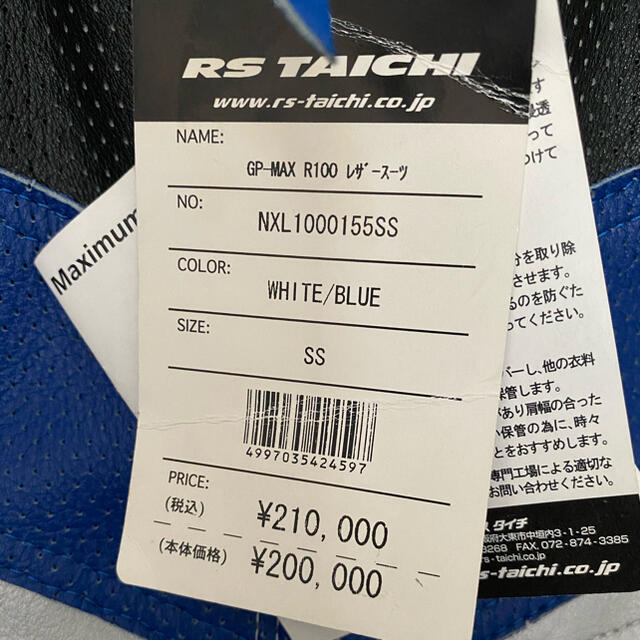 新品 RSタイチ NXL100レーシングスーツ GP MAX R100革ツナギ 自動車/バイクのバイク(装備/装具)の商品写真