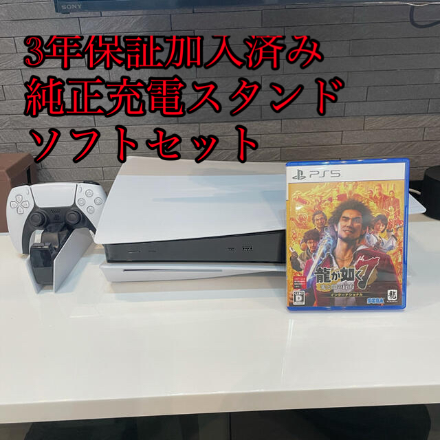 3年保証有り ps5 純正充電スタンド 龍が如く7