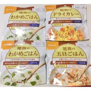 尾西アルファ米 4つ(インスタント食品)