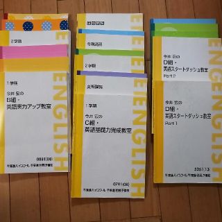 東進 今井宏の英語 D組英語スタートダッシュ・C組基礎力完成・B組