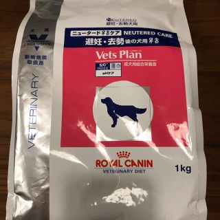 ロイヤルカナン(ROYAL CANIN)のロイヤルカナン　ペッツプラン　ニュータードケア　開封済(ペットフード)