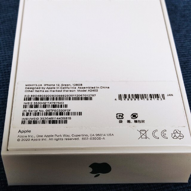 【ほぼ未使用】iPhone12 128GB グリーン