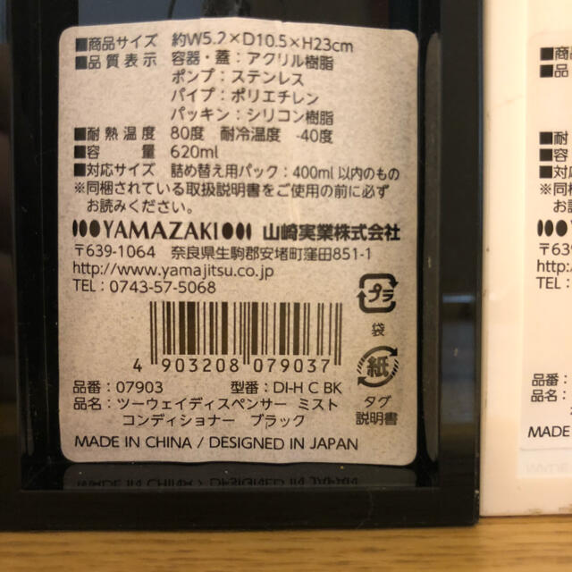 山崎実業　ディスペンサー3点セット　シャンプー　コンディショナー　ボディーソープ インテリア/住まい/日用品の日用品/生活雑貨/旅行(日用品/生活雑貨)の商品写真