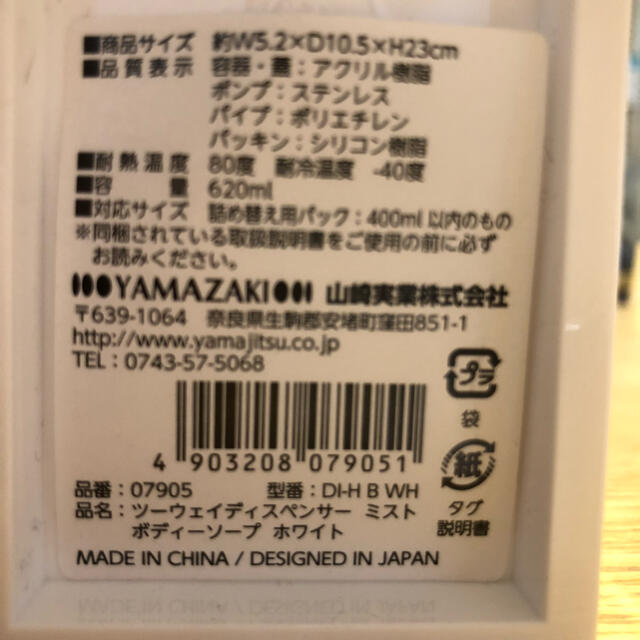 山崎実業　ディスペンサー3点セット　シャンプー　コンディショナー　ボディーソープ インテリア/住まい/日用品の日用品/生活雑貨/旅行(日用品/生活雑貨)の商品写真