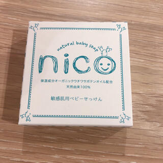 ベビーせっけんnico石鹸☺︎新品未開封(その他)