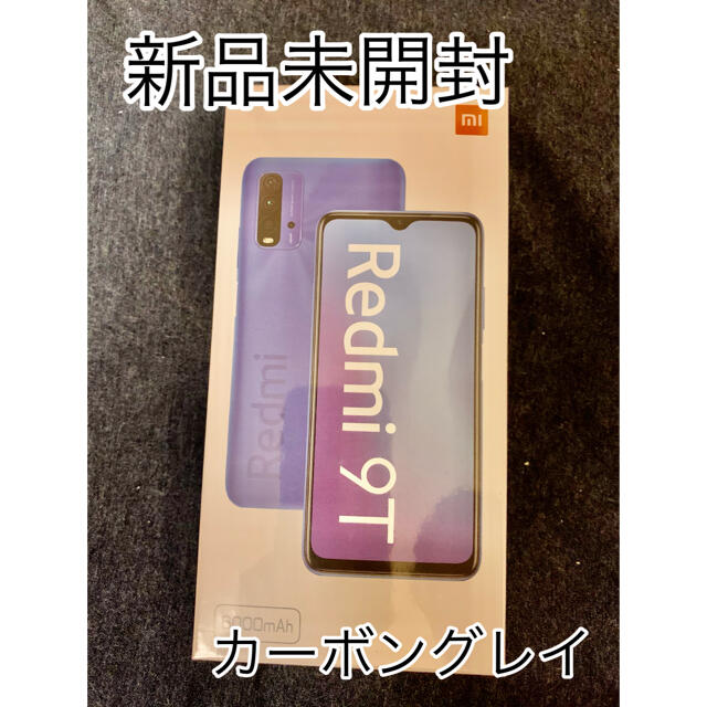 新品未開封　Redmi 9T Carbon Gray Redmi スマートフォン
