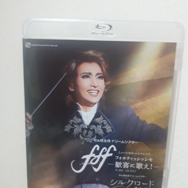 望海風斗　fff　フォルティッシッシモ　宝塚歌劇団雪組　Blu-ray dvd