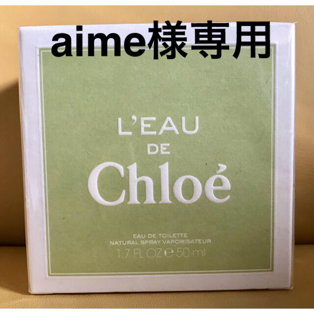 Chloe(クロエ)のaime様専用《希少》Chloe ロード クロエ オードトワレ EDT 50mL コスメ/美容の香水(香水(女性用))の商品写真