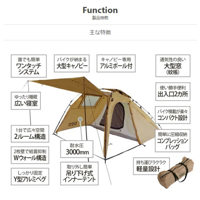 【最終値下げ】DOD ライダーズバイクインテント　ソロキャンプ