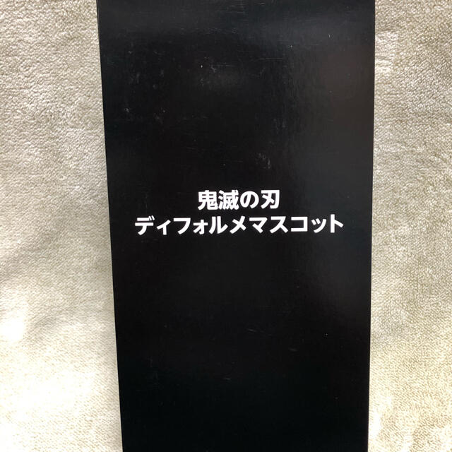 【新品未開封】鬼滅の刃　ディフォルメマスコット　バンダイ　12個入り エンタメ/ホビーのおもちゃ/ぬいぐるみ(キャラクターグッズ)の商品写真