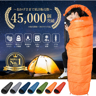 ホークギア★寝袋 シュラフ マミー型 キャンプ アウトドア 防水  防災❤️(寝袋/寝具)